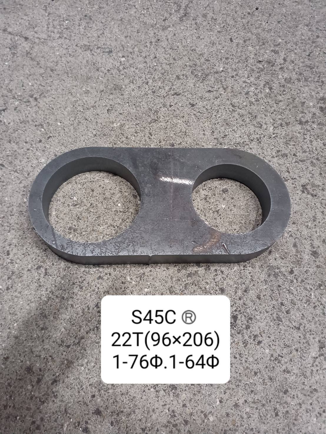 s45c　レーザー加工　22ミリ厚